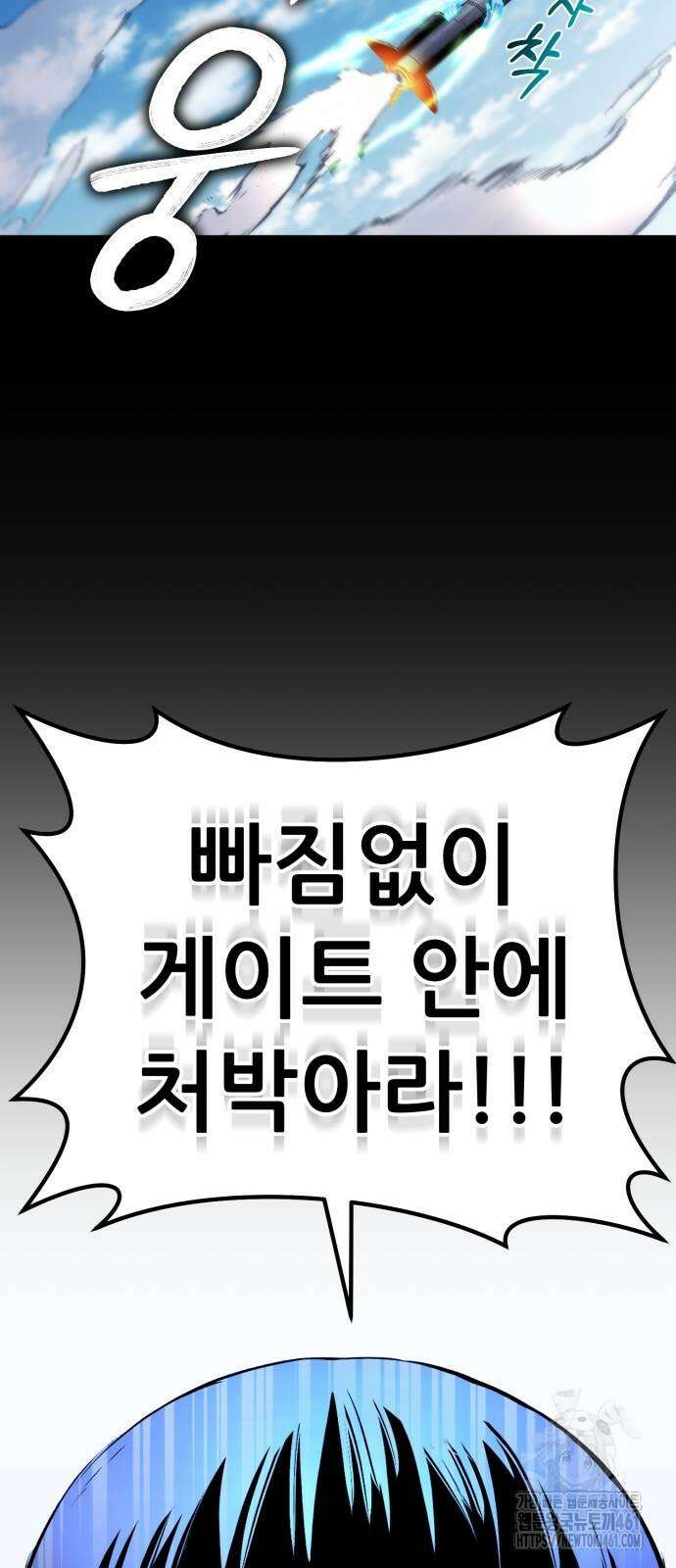 나혼자 어쩌구 5화 117