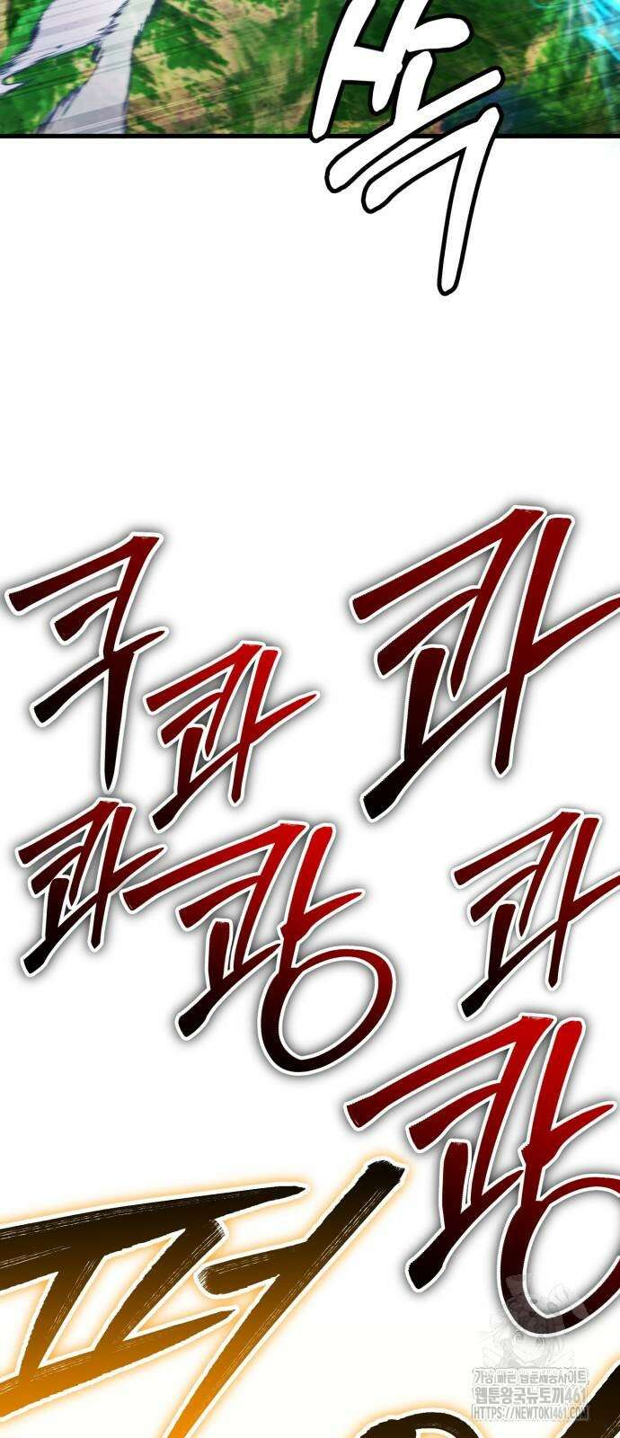 나혼자 어쩌구 5화 121