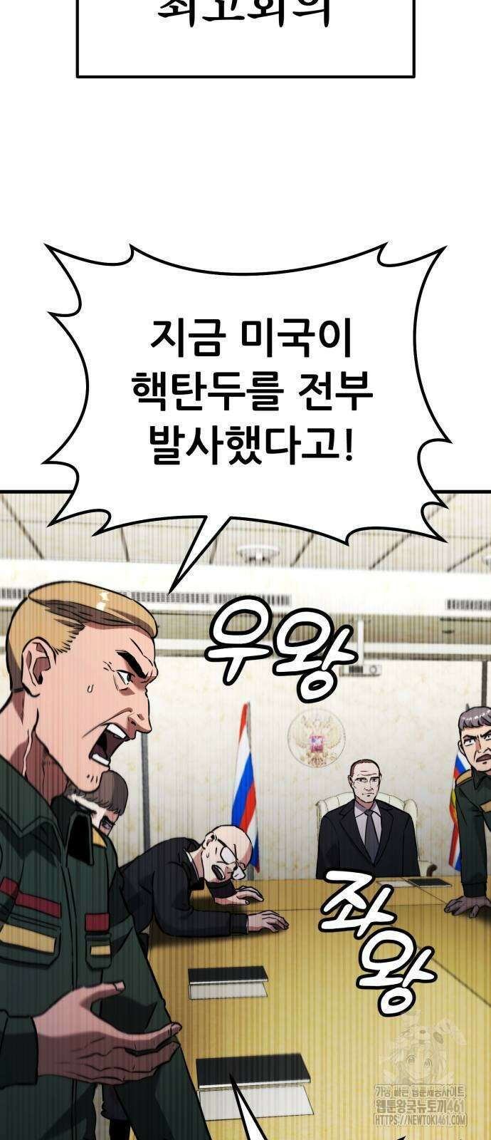 나혼자 어쩌구 5화 125