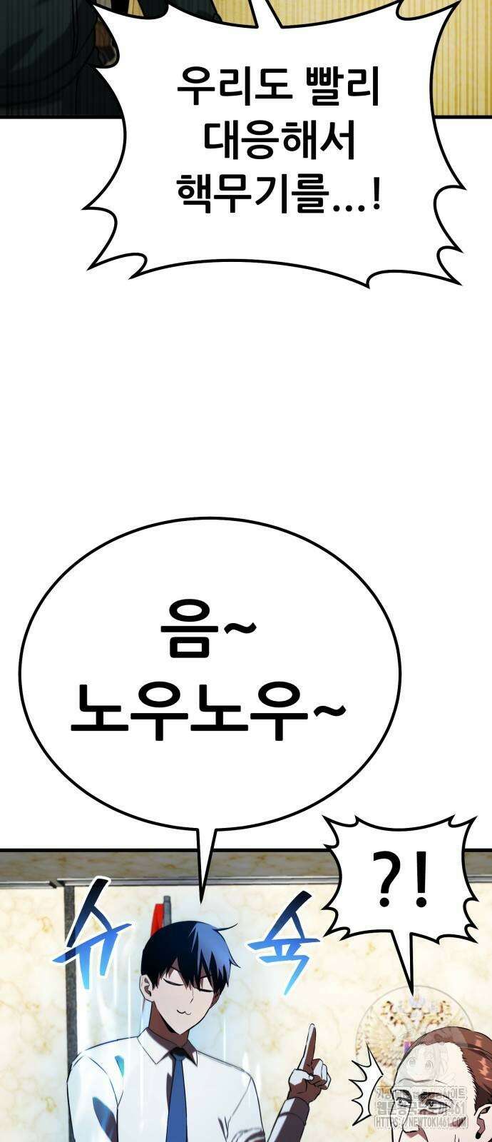 나혼자 어쩌구 5화 126