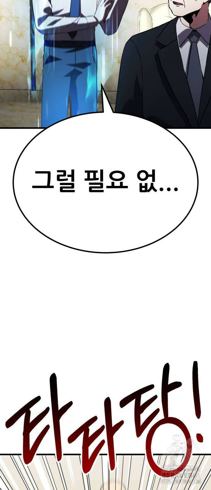 나혼자 어쩌구 5화 127