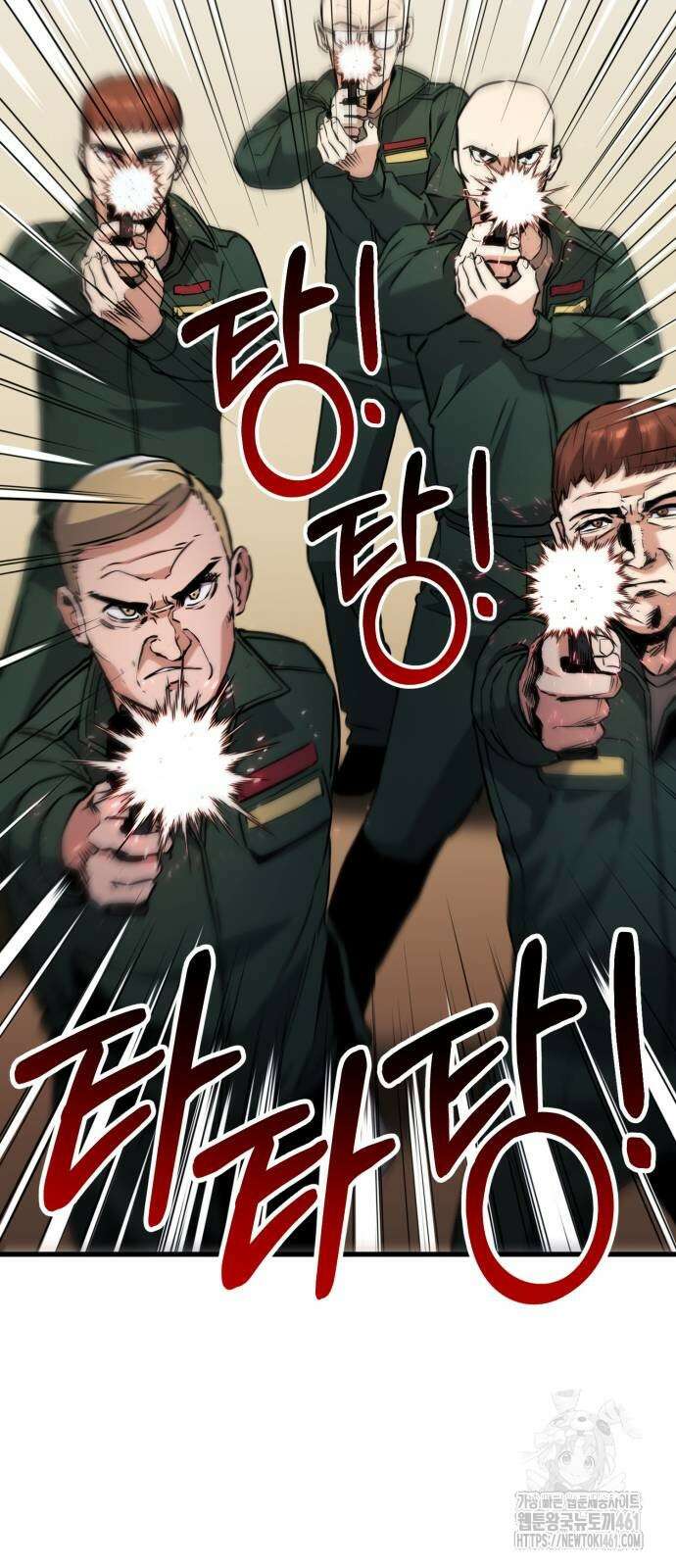 나혼자 어쩌구 5화 128