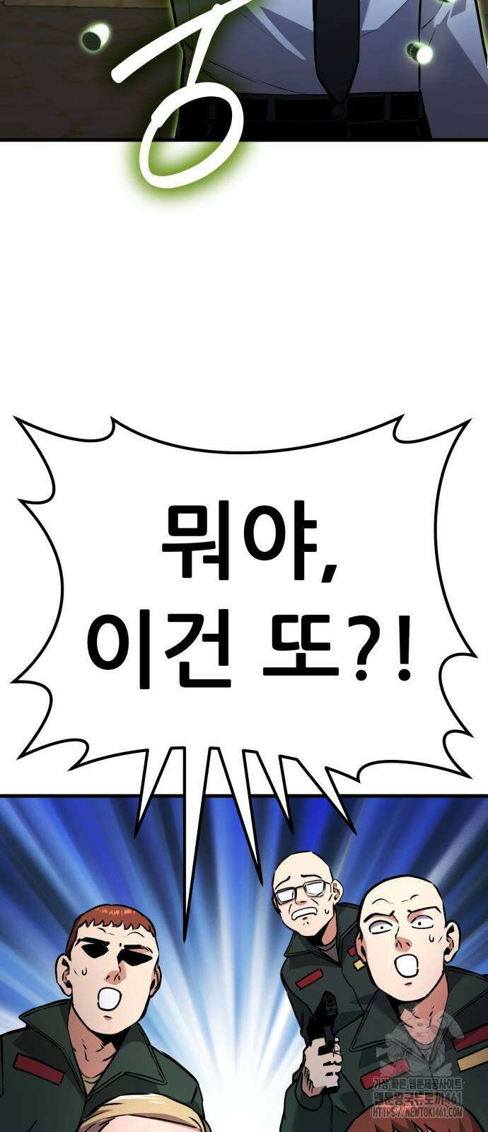 나혼자 어쩌구 5화 130