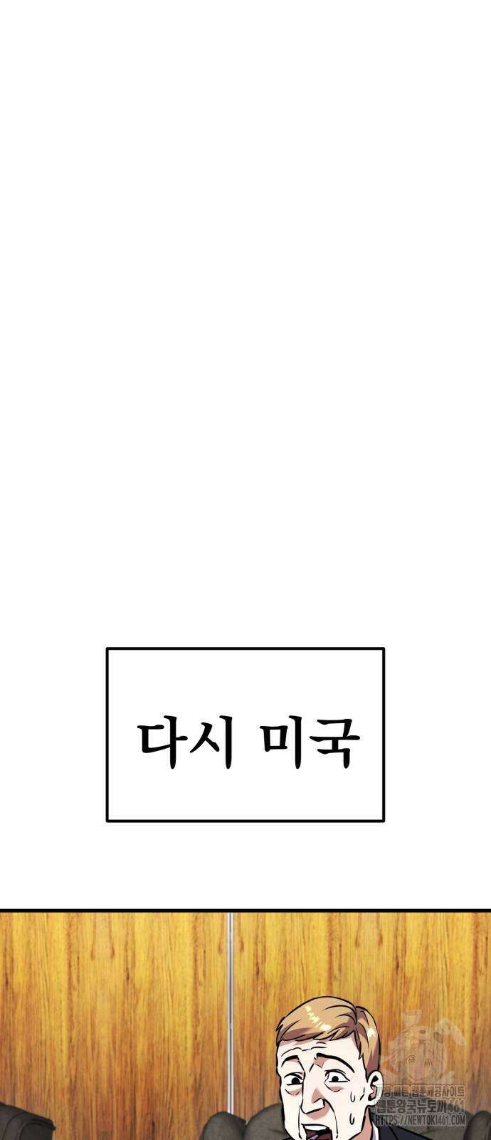 나혼자 어쩌구 5화 132