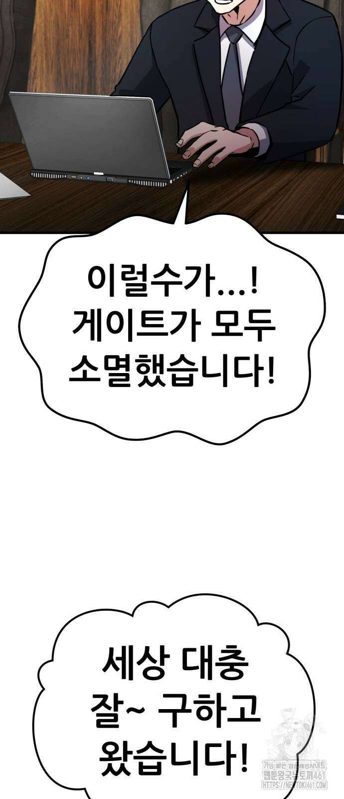 나혼자 어쩌구 5화 133