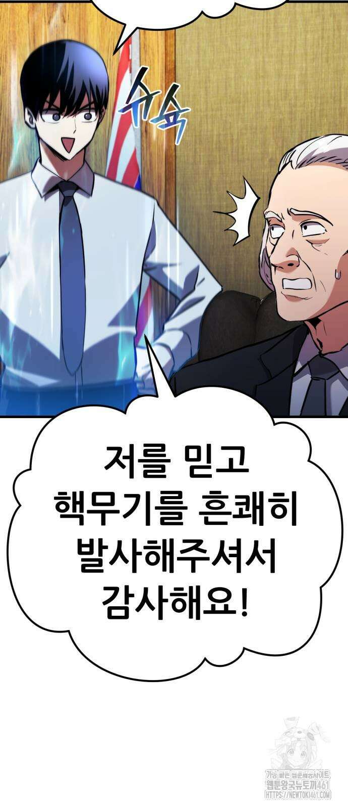 나혼자 어쩌구 5화 134