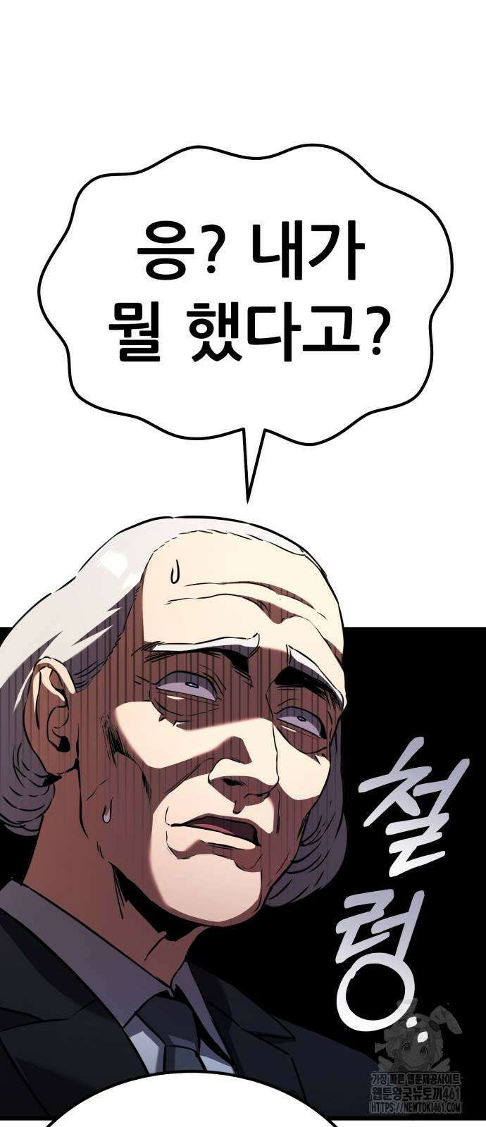 나혼자 어쩌구 5화 135