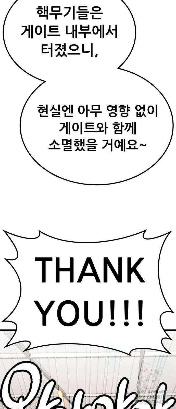 나혼자 어쩌구 5화 136