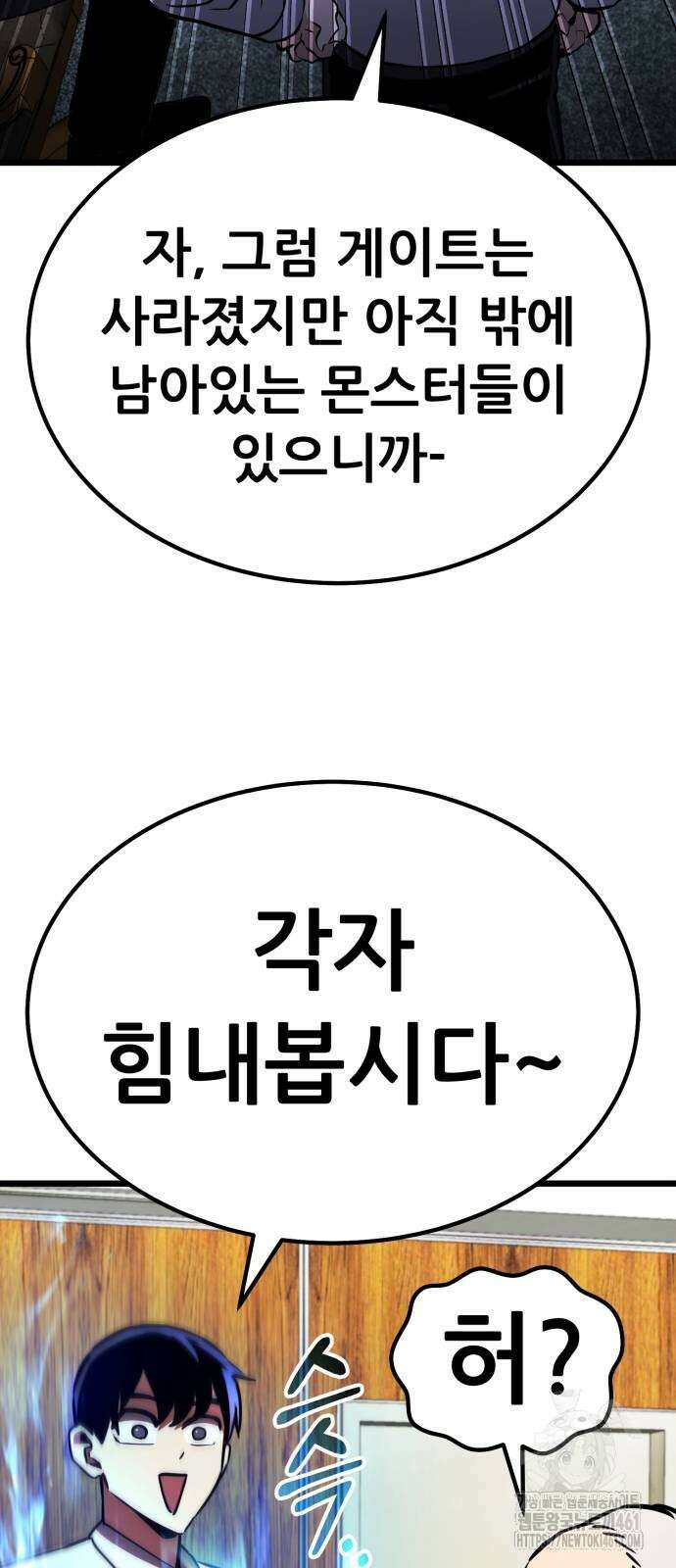 나혼자 어쩌구 5화 138