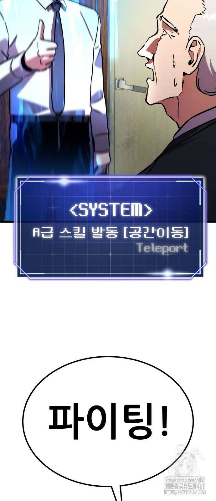 나혼자 어쩌구 5화 139