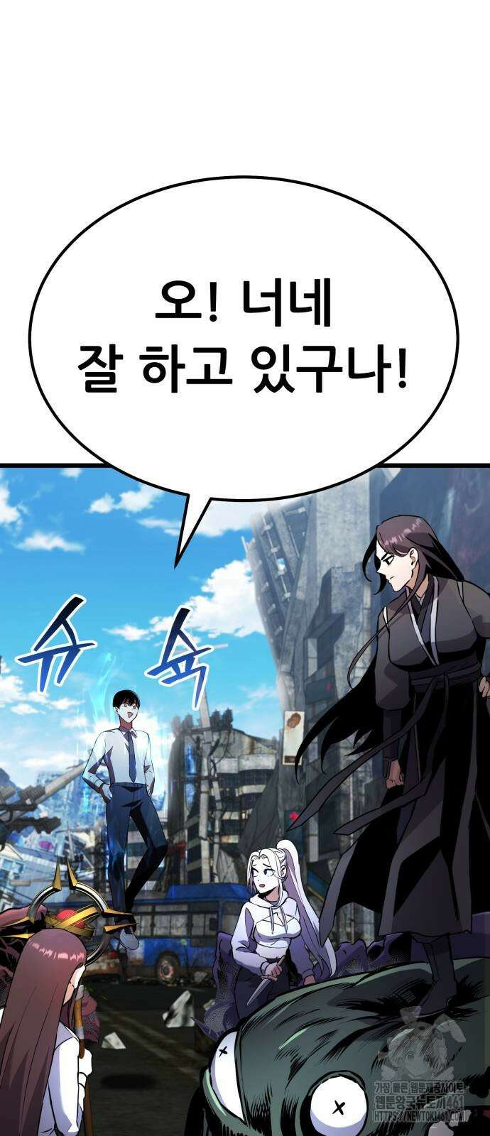 나혼자 어쩌구 5화 143