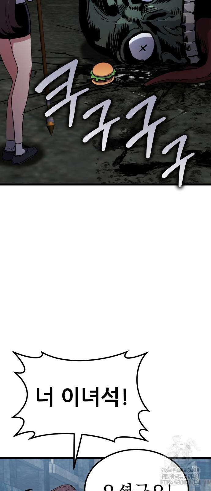 나혼자 어쩌구 5화 144