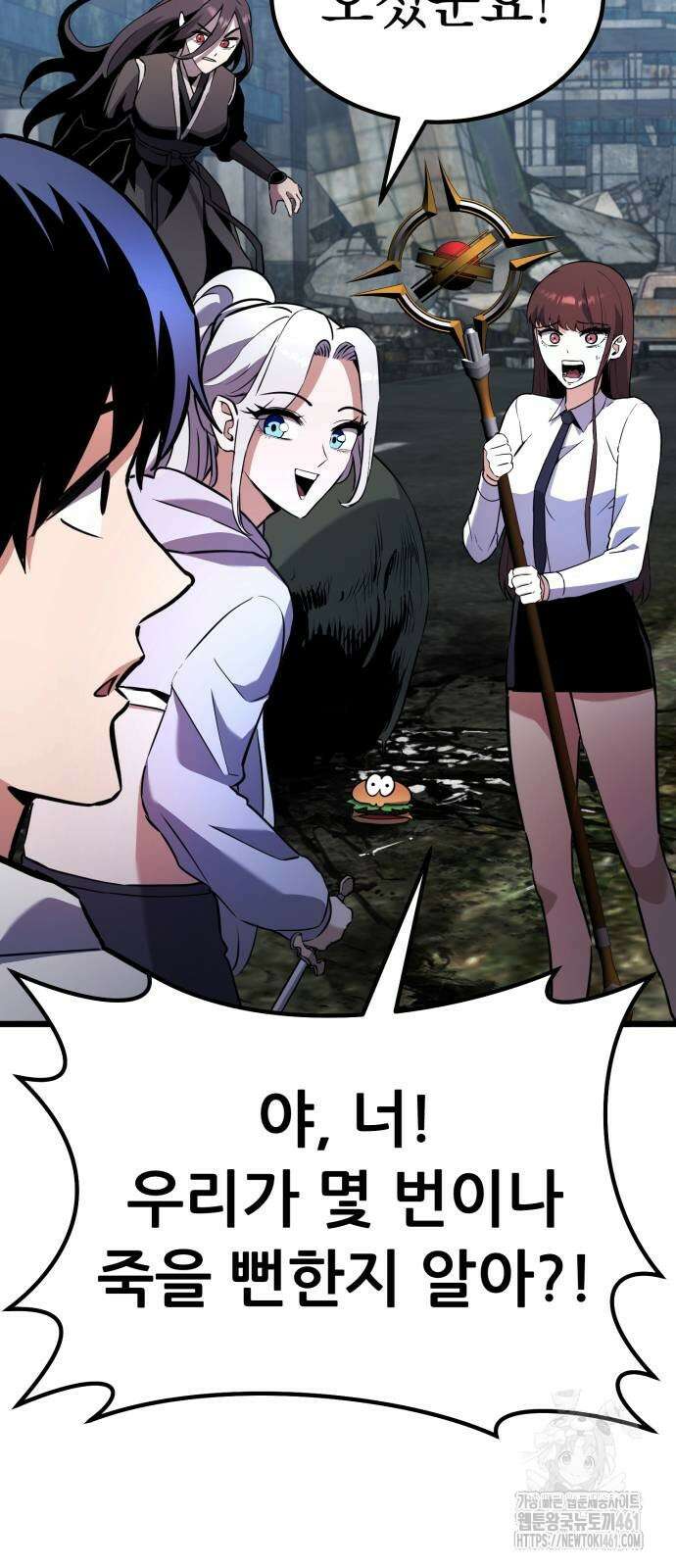 나혼자 어쩌구 5화 145
