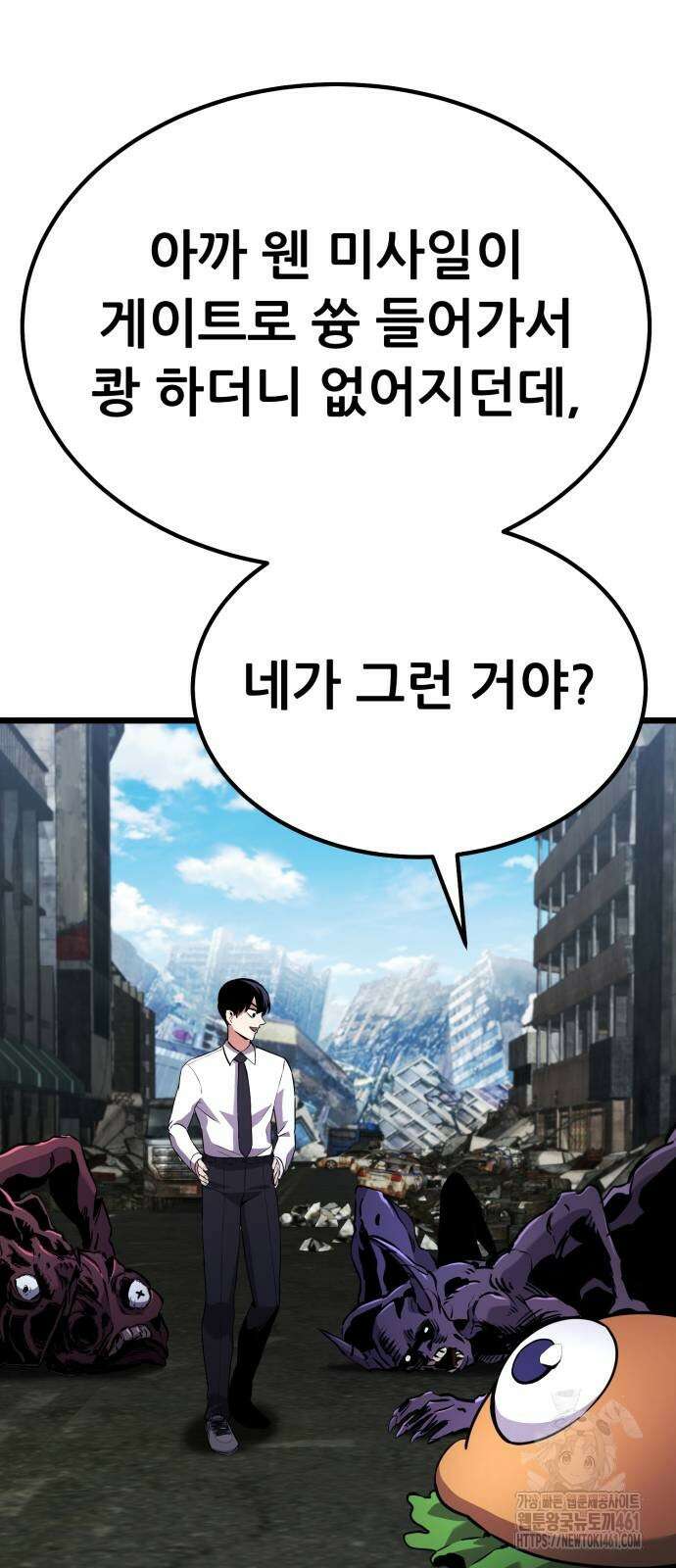 나혼자 어쩌구 5화 146
