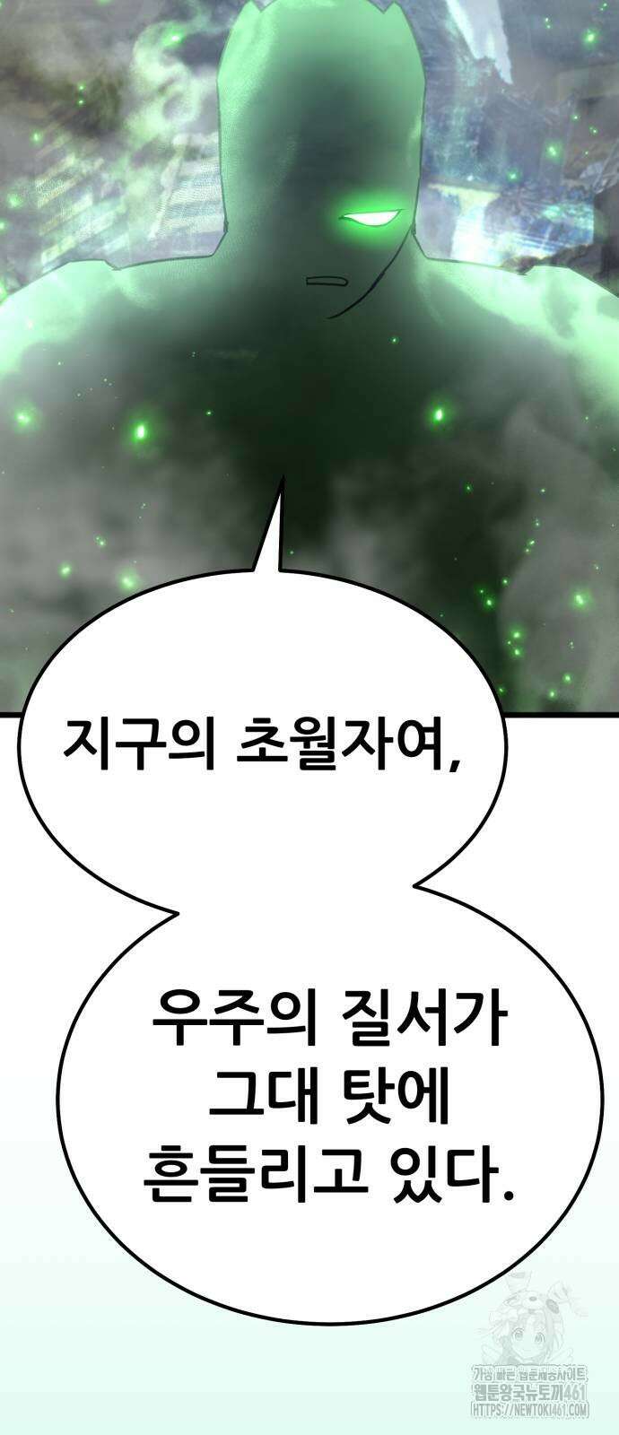나혼자 어쩌구 5화 152