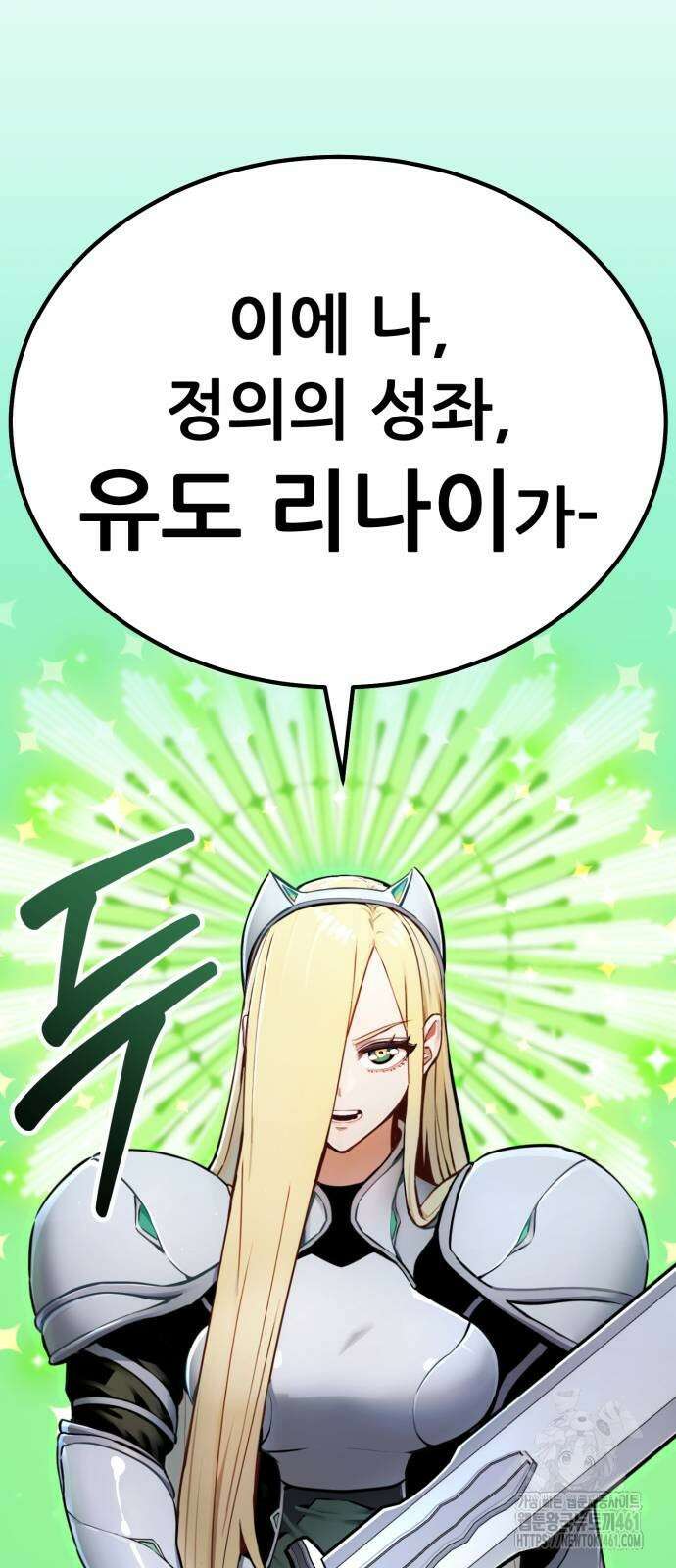 나혼자 어쩌구 5화 153
