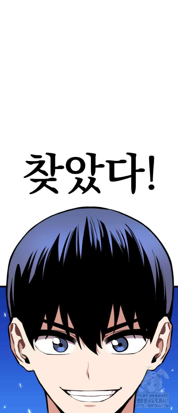 나혼자 어쩌구 5화 156
