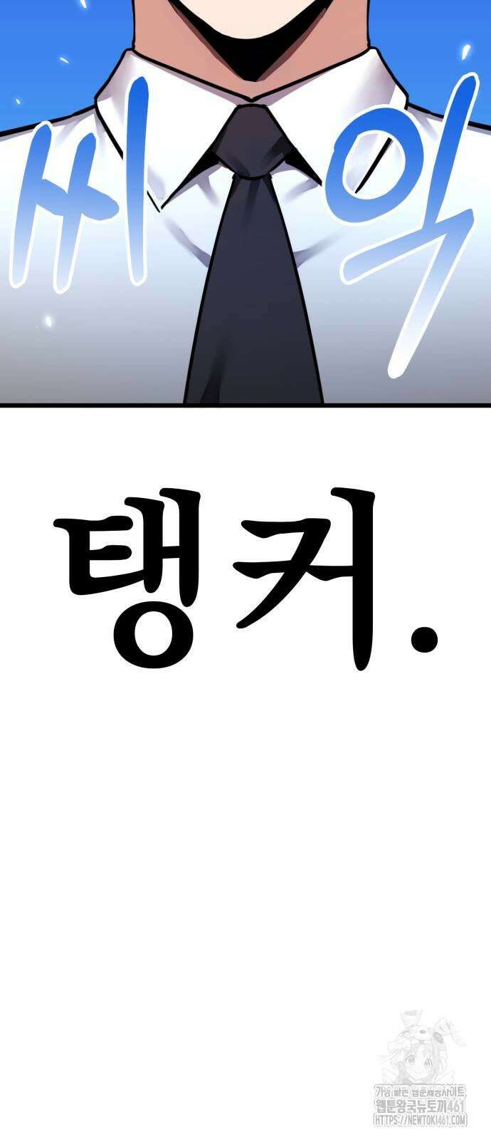 나혼자 어쩌구 5화 157