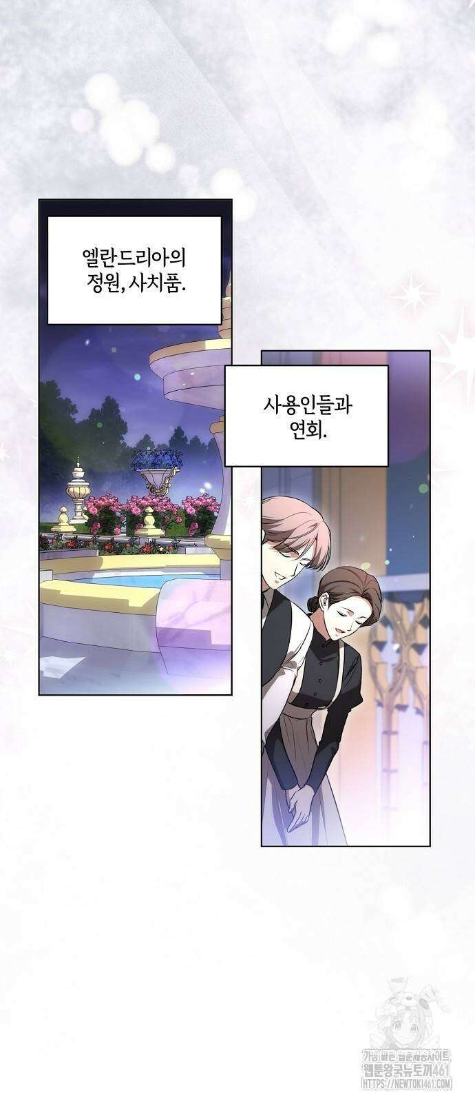 대가는 너희의 모든 것 53화 2