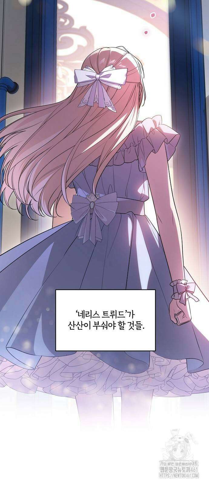 대가는 너희의 모든 것 53화 6