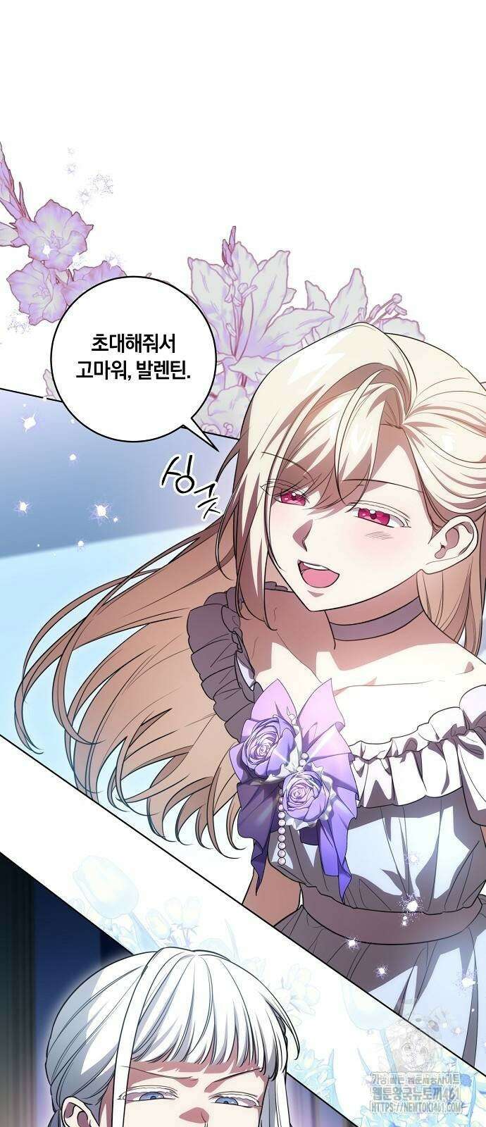 대가는 너희의 모든 것 53화 7