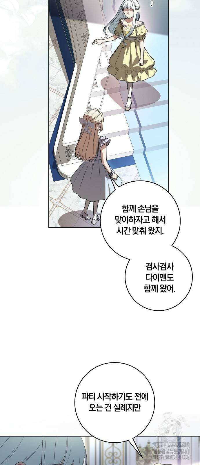 대가는 너희의 모든 것 53화 10