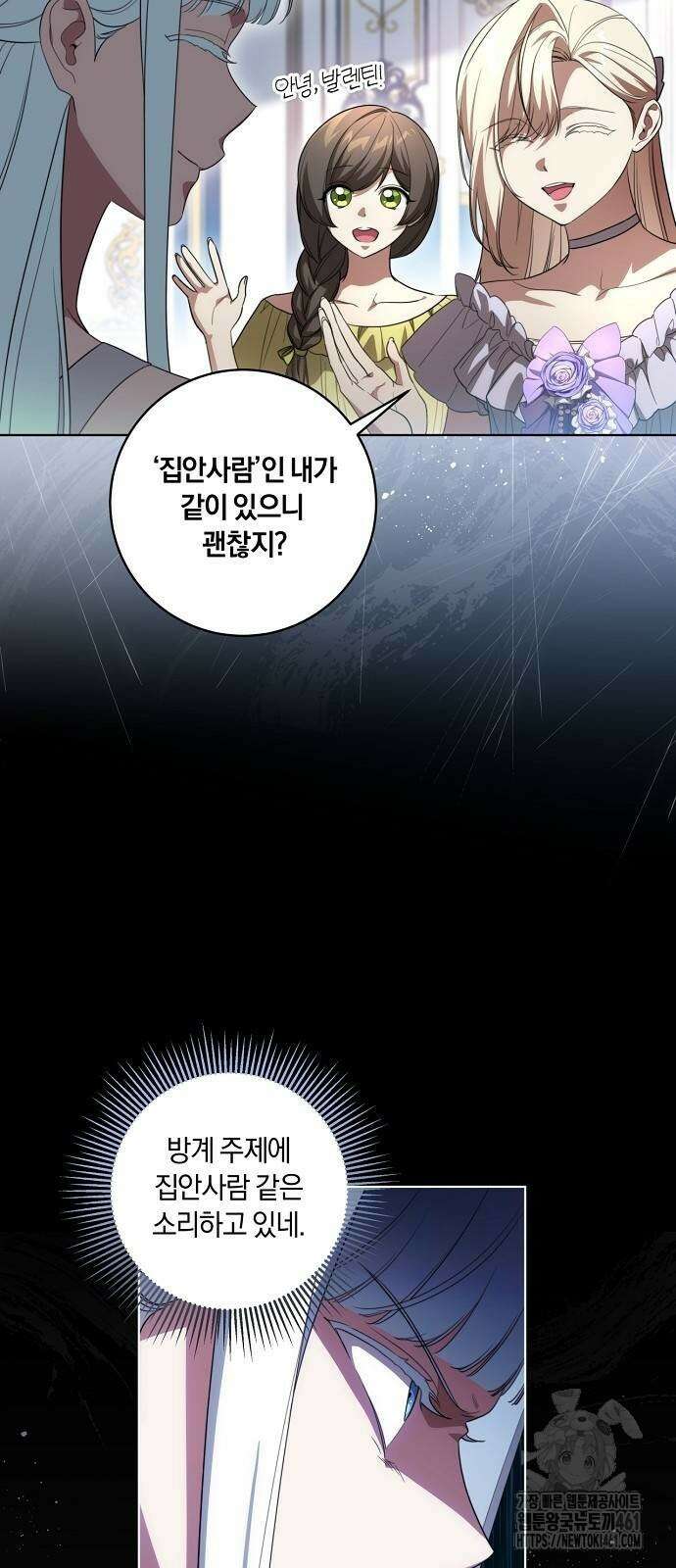 대가는 너희의 모든 것 53화 11