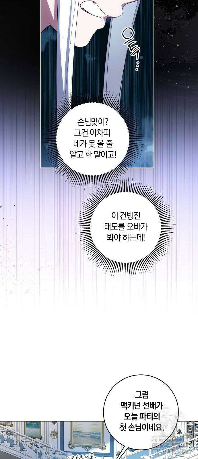 대가는 너희의 모든 것 53화 12