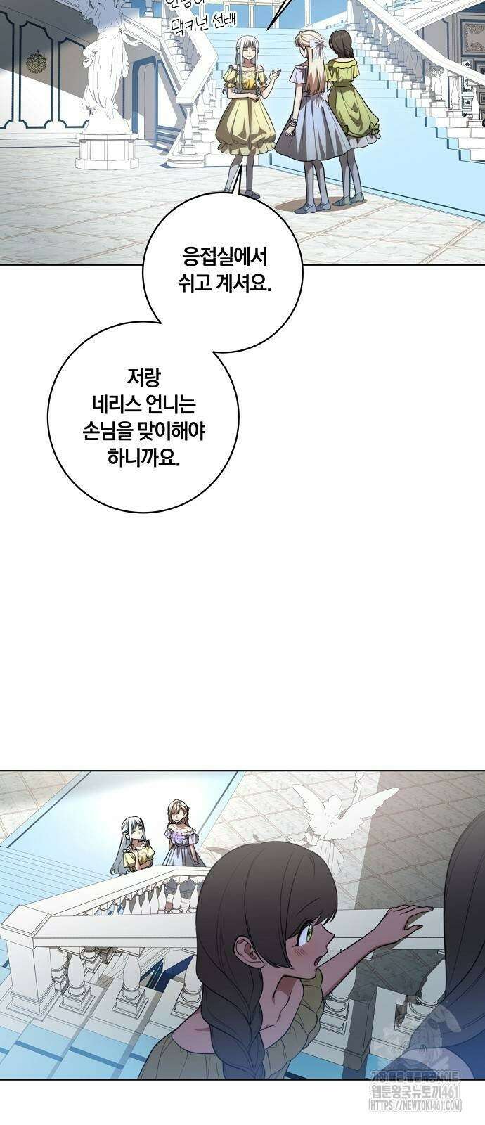 대가는 너희의 모든 것 53화 13
