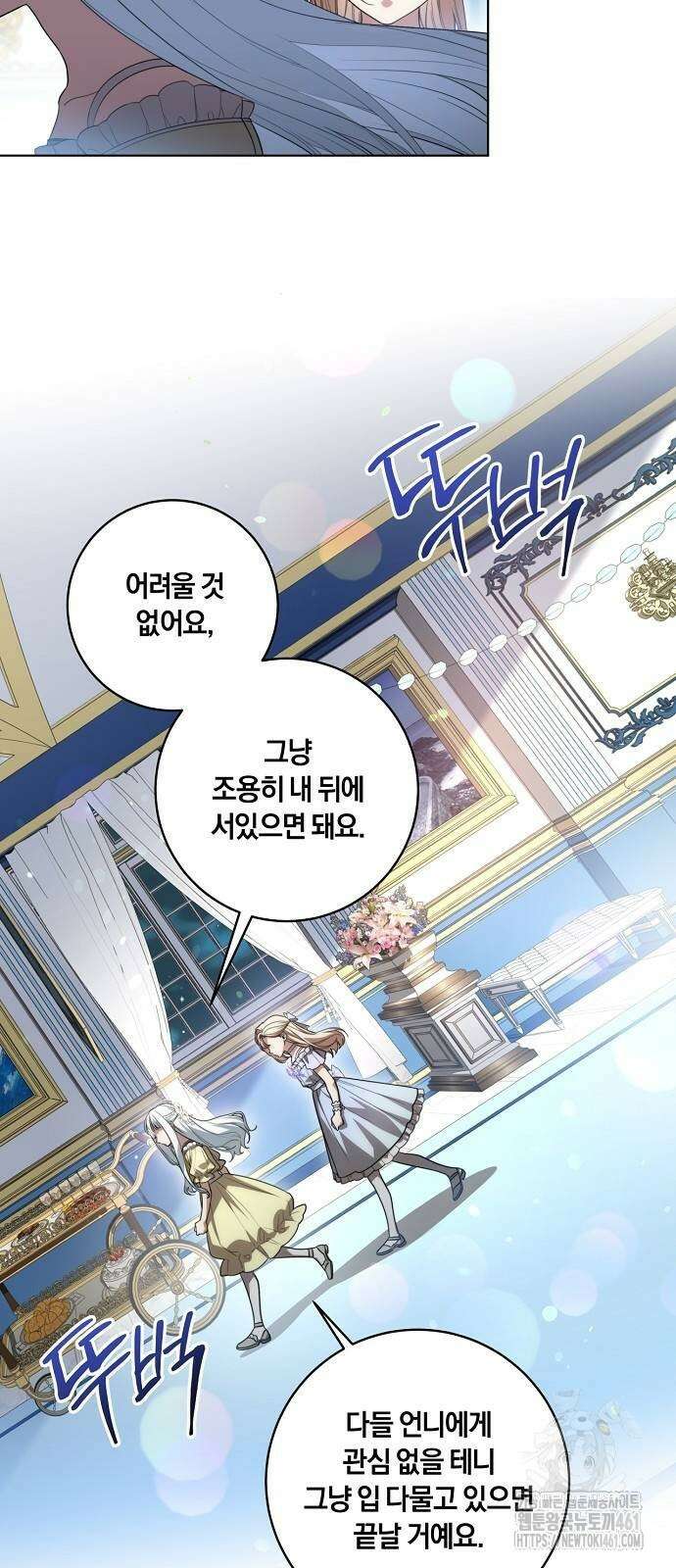 대가는 너희의 모든 것 53화 15