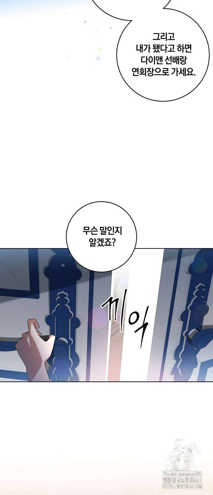 대가는 너희의 모든 것 53화 16