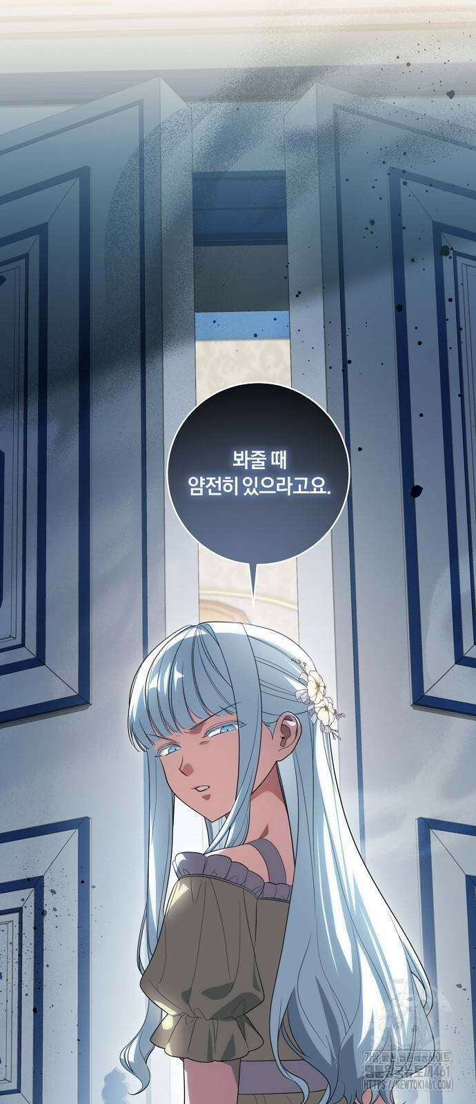 대가는 너희의 모든 것 53화 17