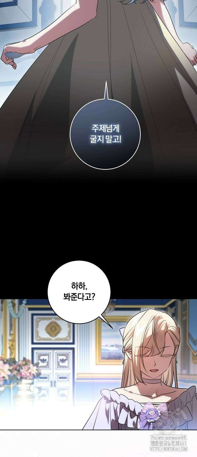 대가는 너희의 모든 것 53화 18