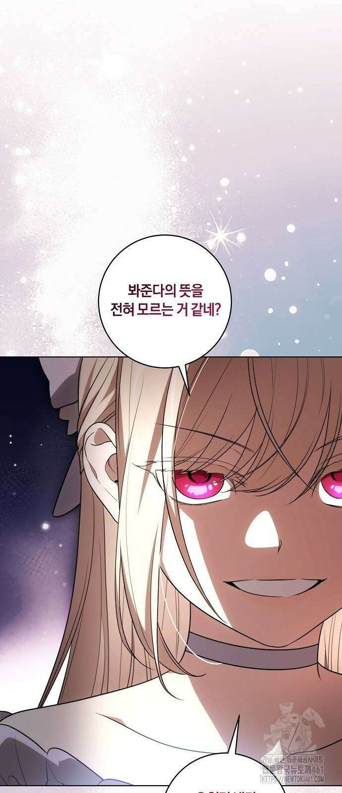 대가는 너희의 모든 것 53화 19