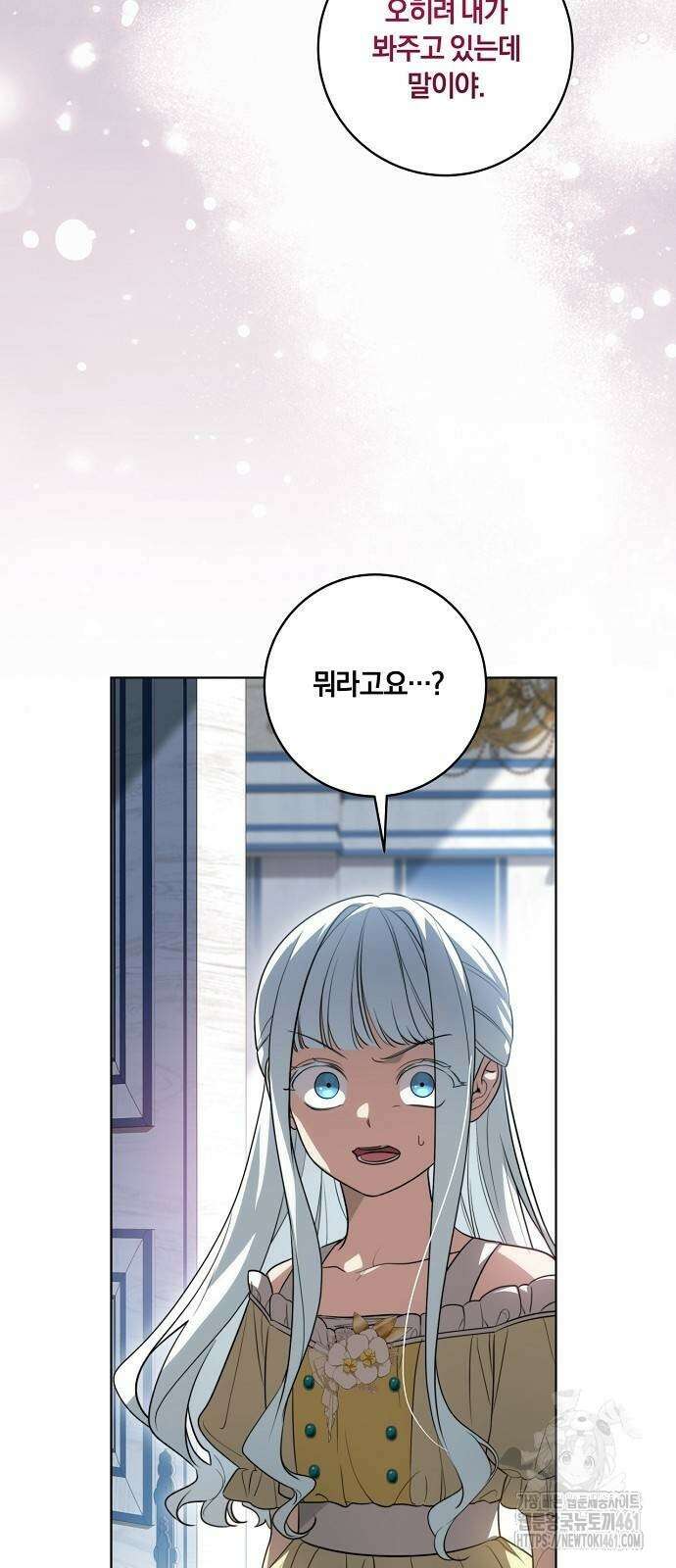 대가는 너희의 모든 것 53화 20
