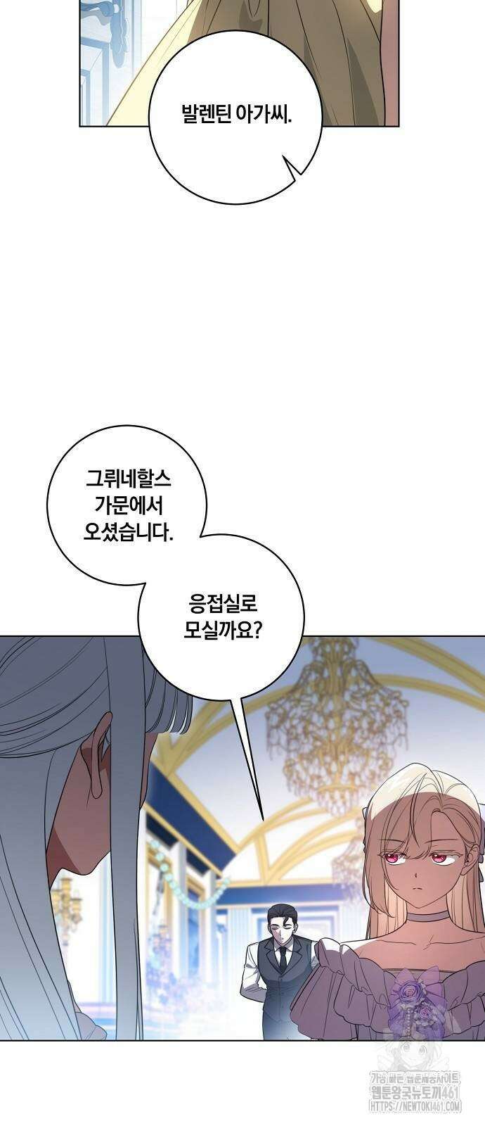 대가는 너희의 모든 것 53화 21
