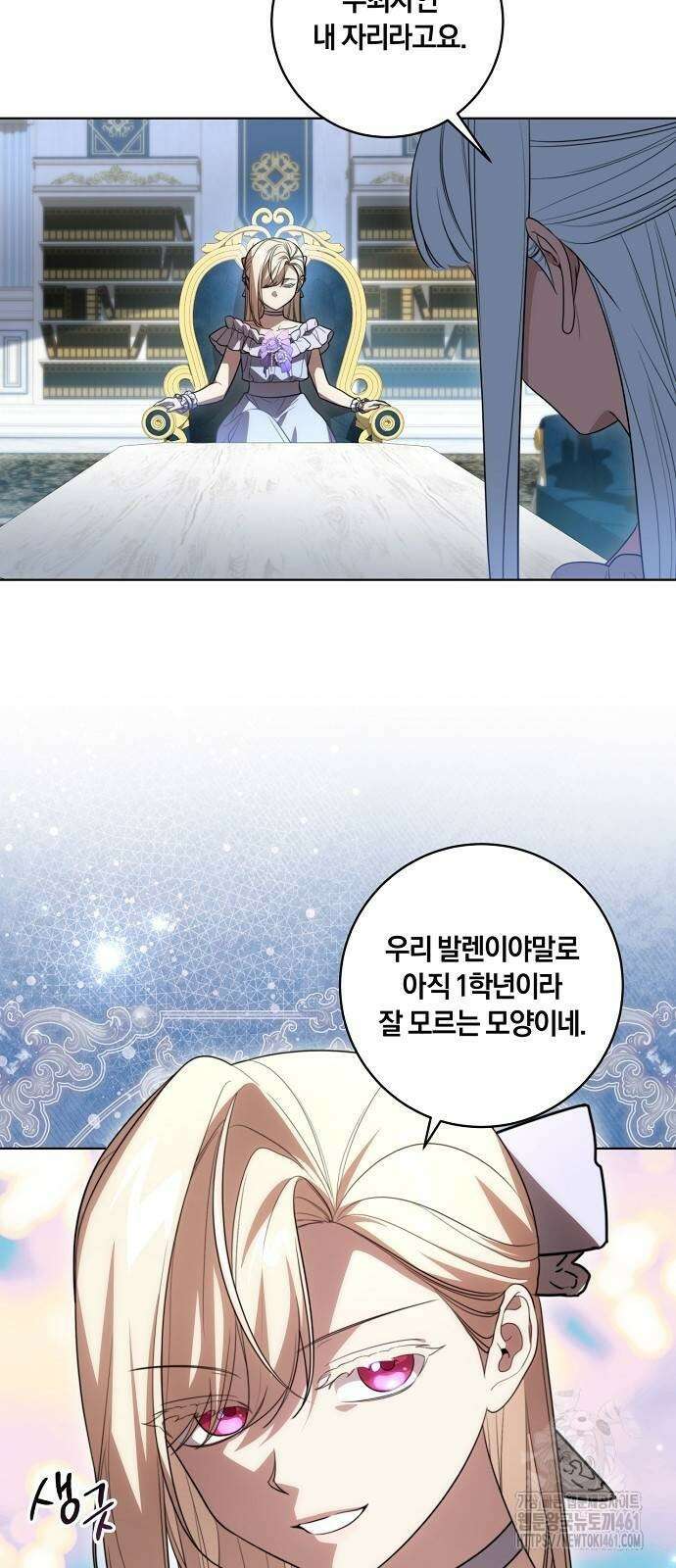 대가는 너희의 모든 것 53화 26