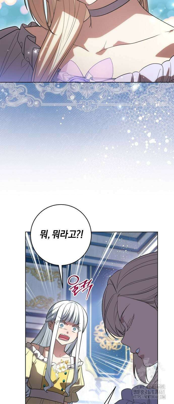 대가는 너희의 모든 것 53화 27