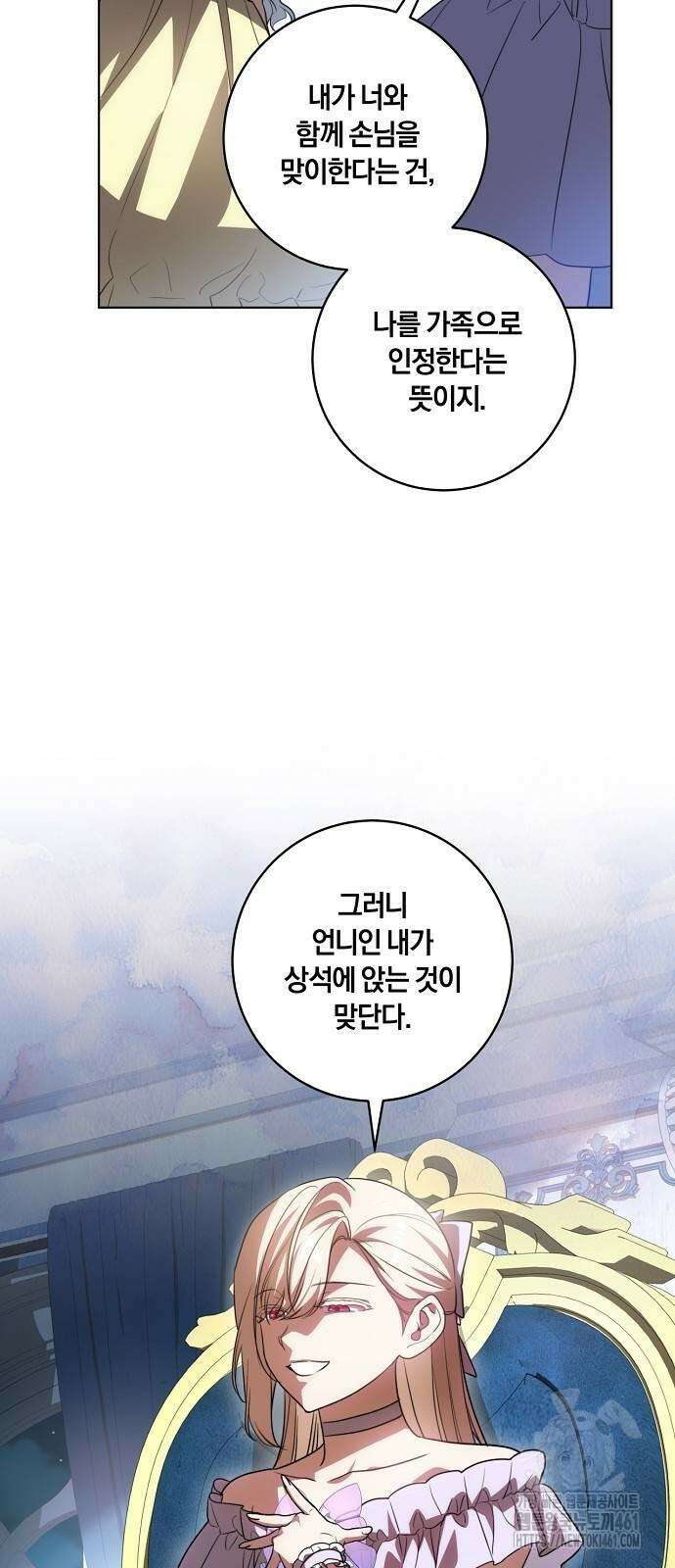 대가는 너희의 모든 것 53화 28