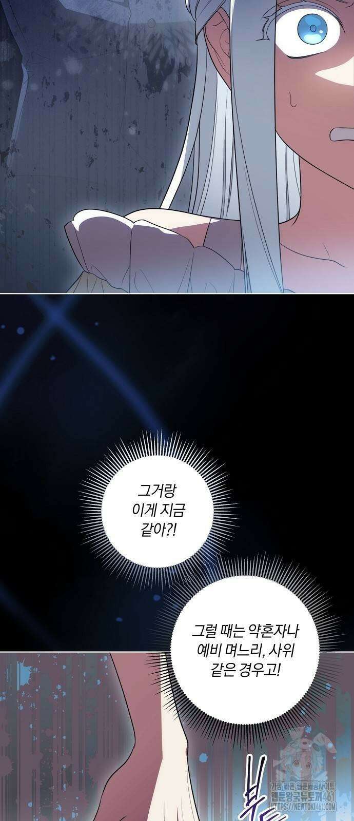 대가는 너희의 모든 것 53화 31