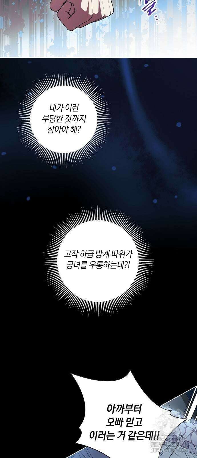 대가는 너희의 모든 것 53화 32