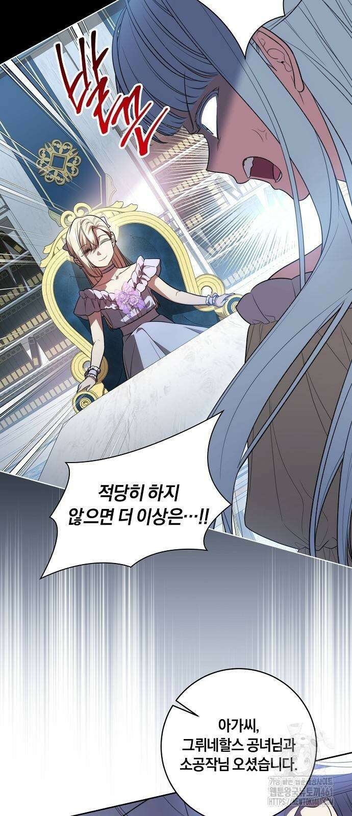 대가는 너희의 모든 것 53화 33