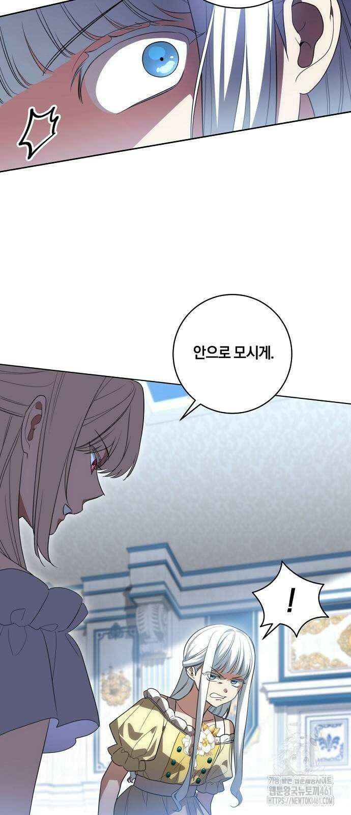 대가는 너희의 모든 것 53화 34