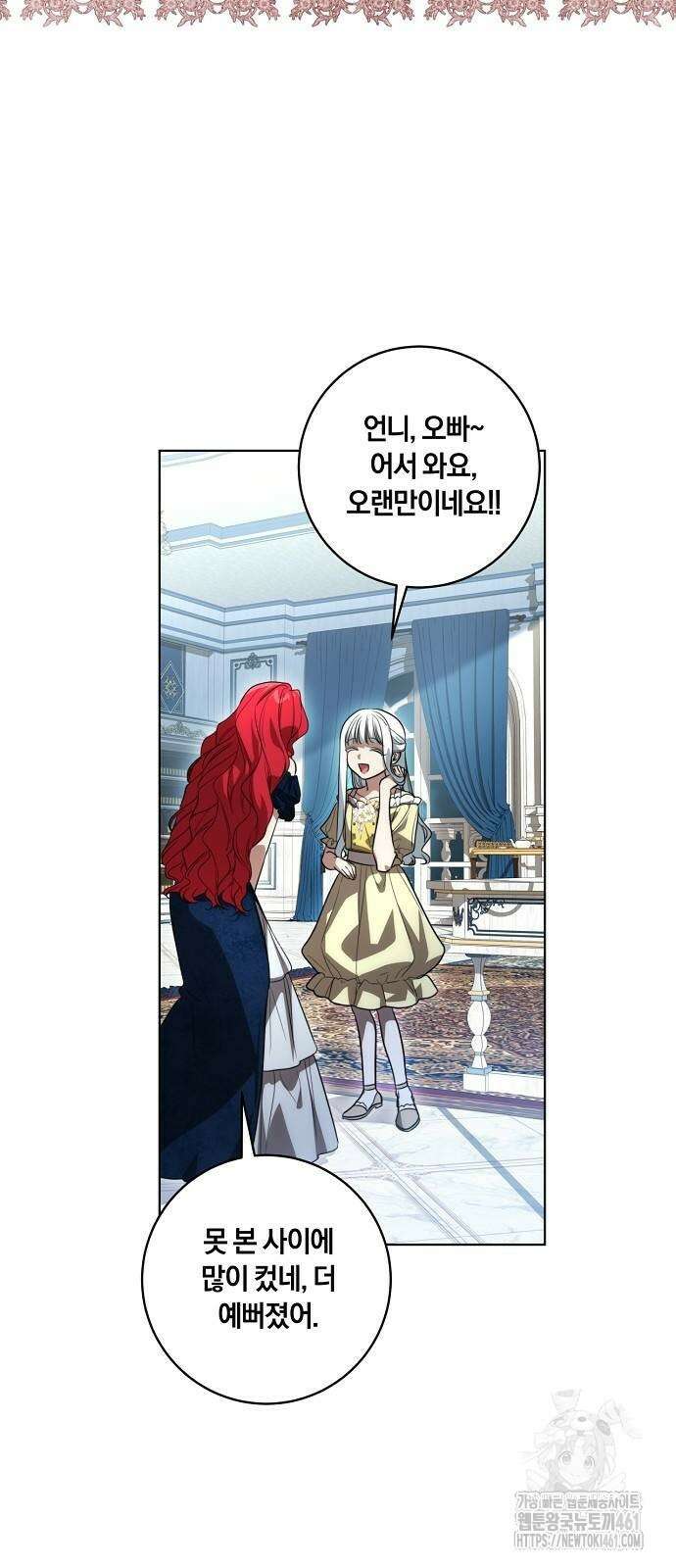 대가는 너희의 모든 것 53화 37