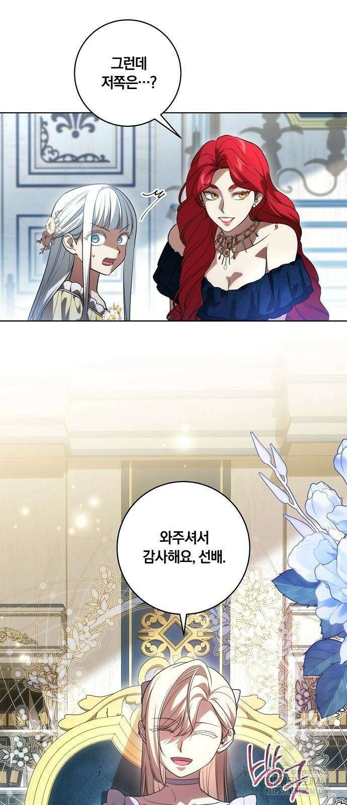 대가는 너희의 모든 것 53화 38