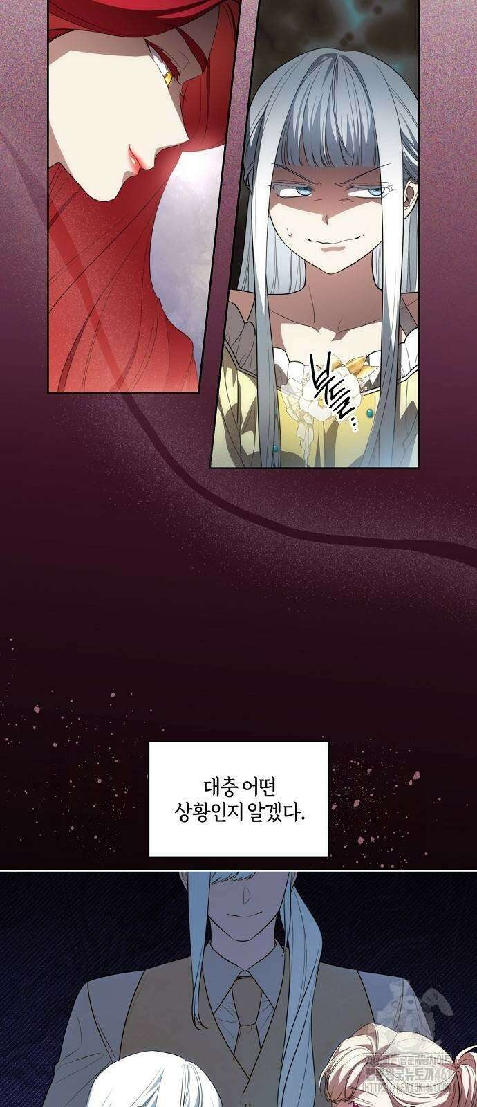 대가는 너희의 모든 것 53화 41