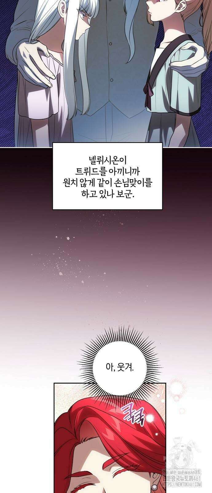 대가는 너희의 모든 것 53화 42