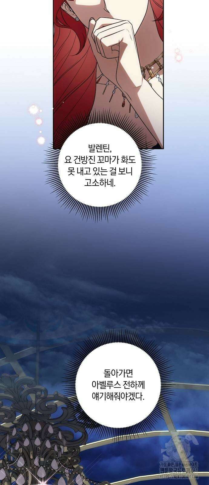대가는 너희의 모든 것 53화 43