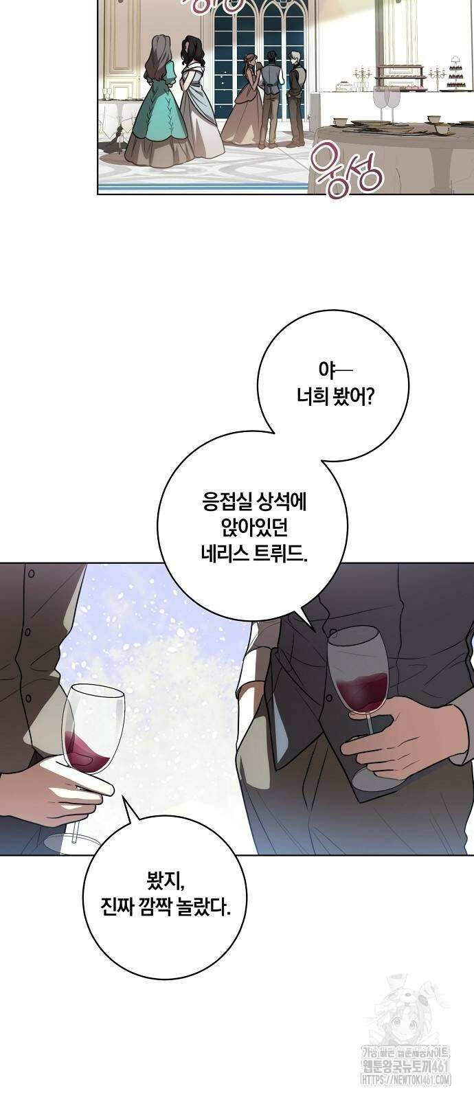 대가는 너희의 모든 것 53화 45