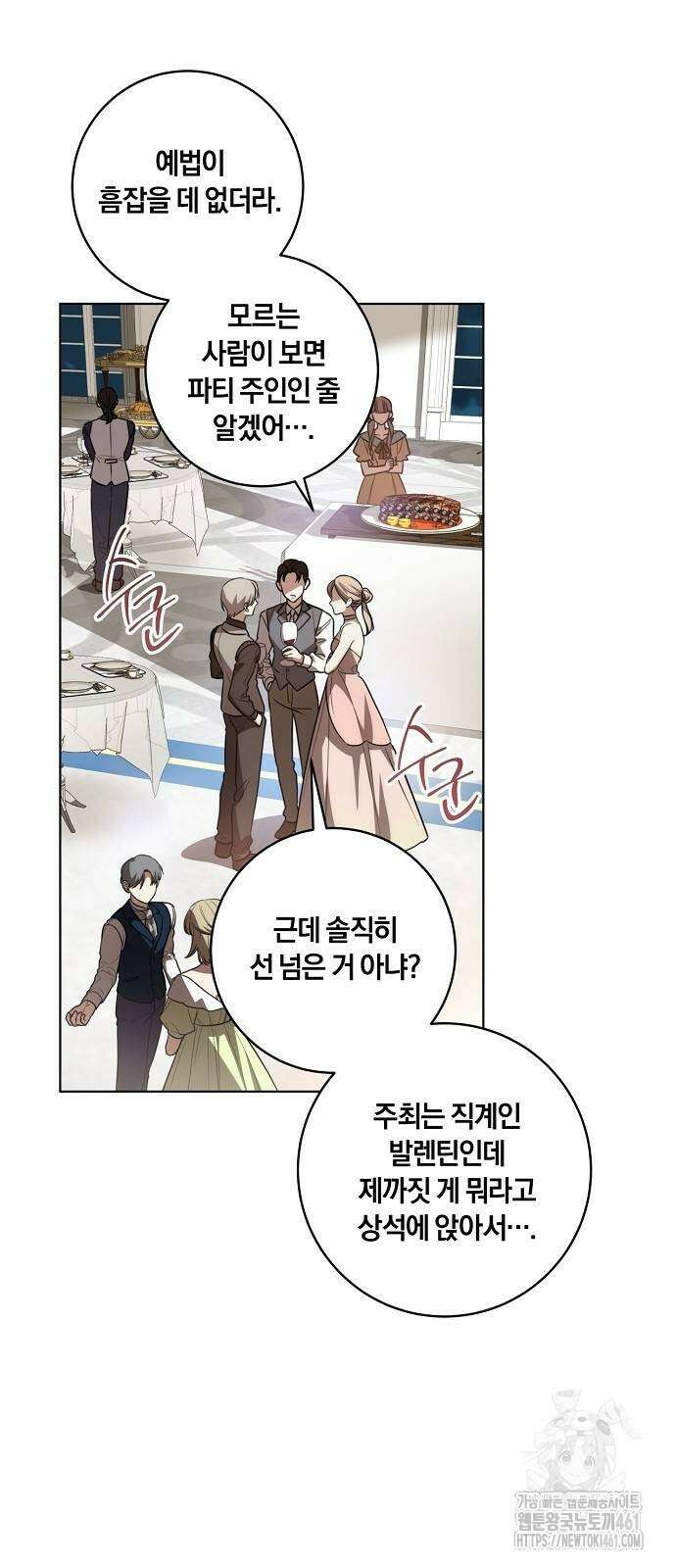 대가는 너희의 모든 것 53화 46